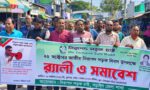 নন্দীগ্রামে জাতীয় নিরাপদ সড়ক দিবস পালিত