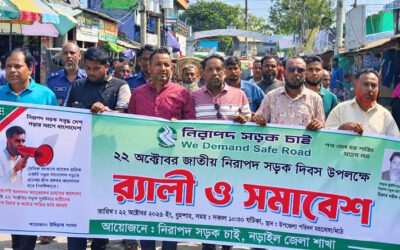 নন্দীগ্রামে জাতীয় নিরাপদ সড়ক দিবস পালিত