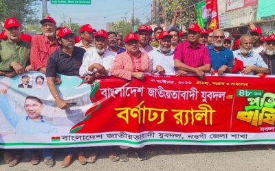 নওগাঁয় যুবদলের ৪৮তম প্রতিষ্ঠা বার্ষিকী পালিত