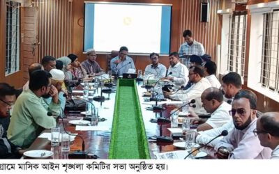 নন্দীগ্রামে মাসিক আইন-শৃঙ্খলা কমিটির সভা অনুষ্ঠিত