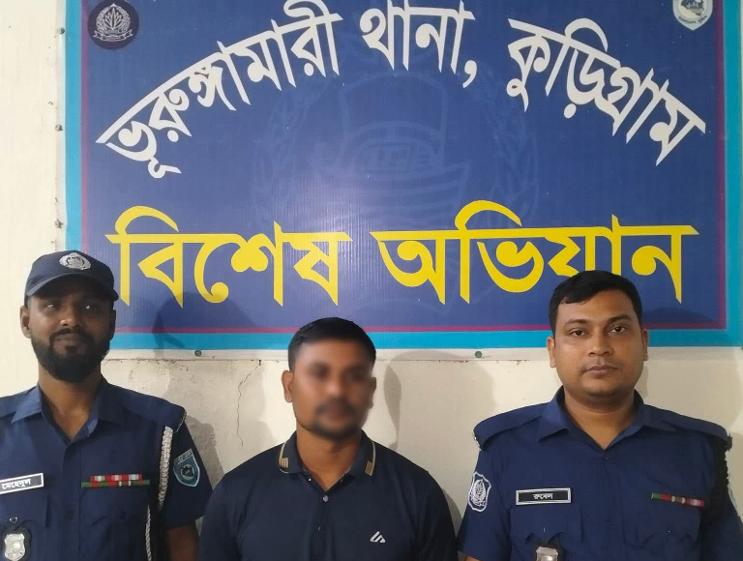 কুড়িগ্রামের ভূরুঙ্গামারী থানা পুলিশের অভিযানে ১ জন ভুয়া ডিবি গ্রেফতার